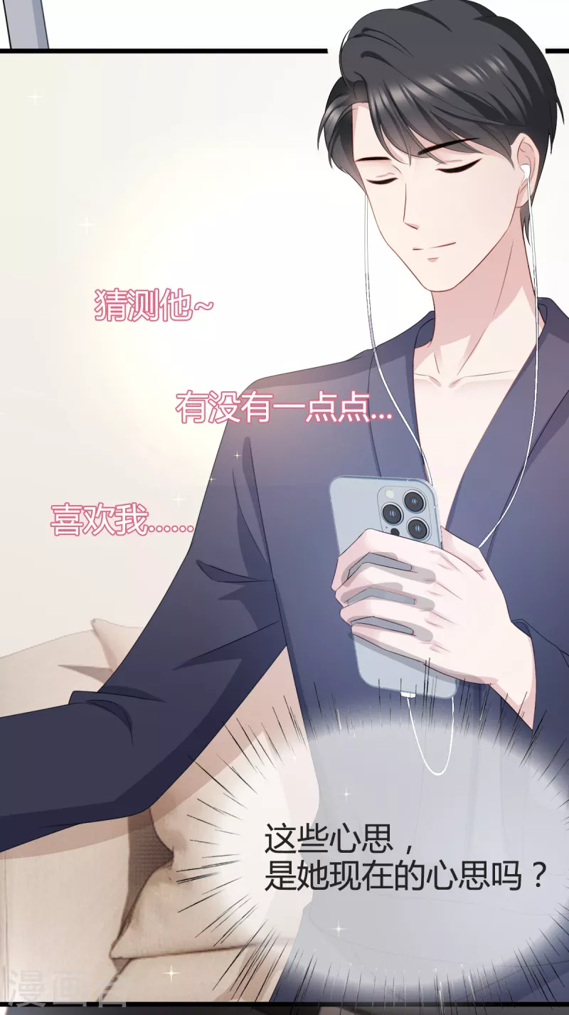 第25话 他应该会听吧-第26话