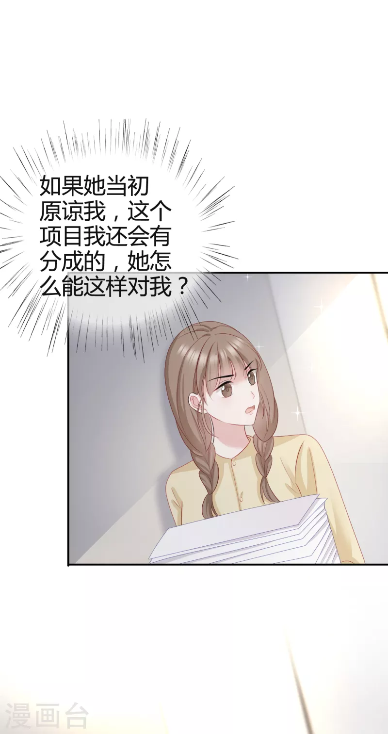 第25话 他应该会听吧-第26话