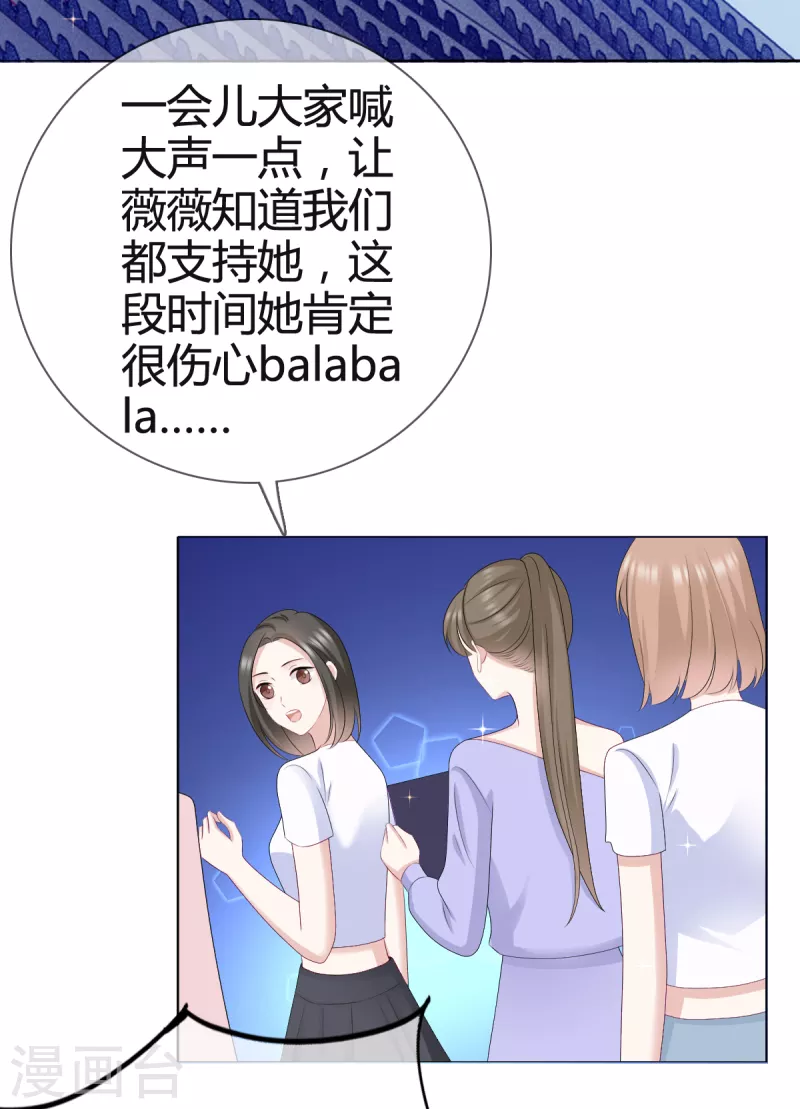 第26话 沈君彦我爱你！-第28话