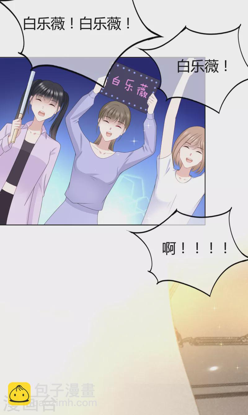 第26话 沈君彦我爱你！-第28话