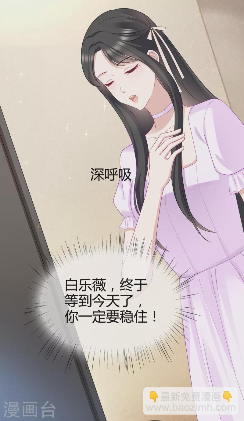 第26话 沈君彦我爱你！-第28话