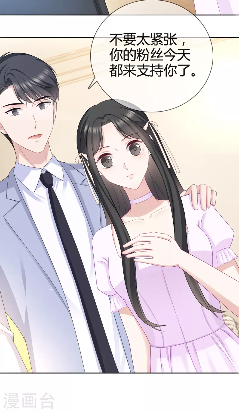 第26话 沈君彦我爱你！-第28话