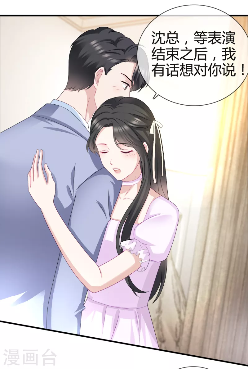 第26话 沈君彦我爱你！-第28话
