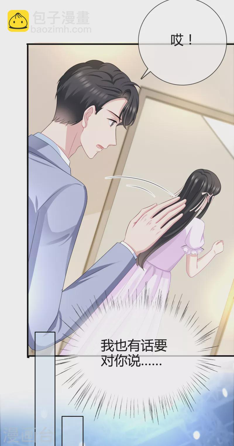 第26话 沈君彦我爱你！-第28话