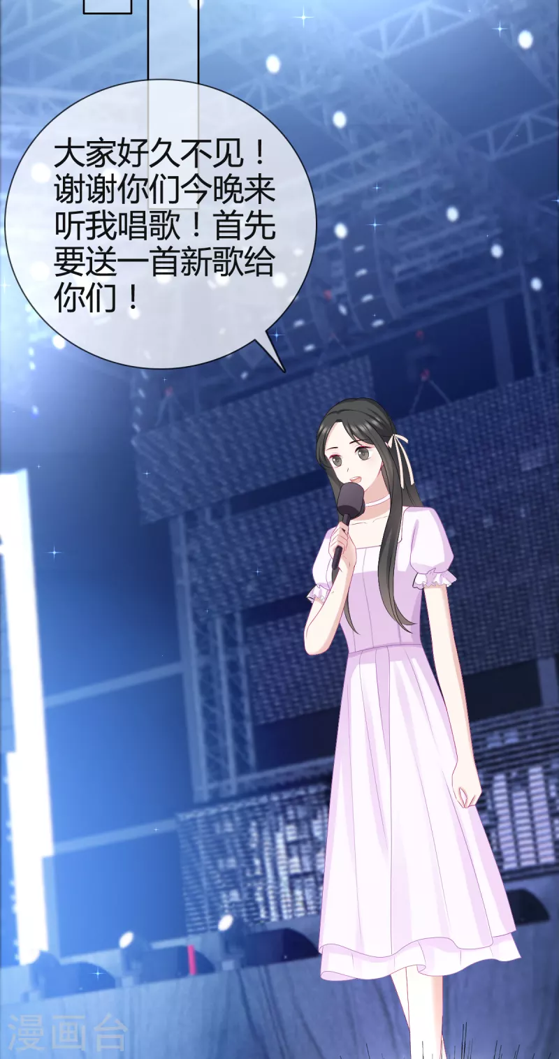 第26话 沈君彦我爱你！-第28话