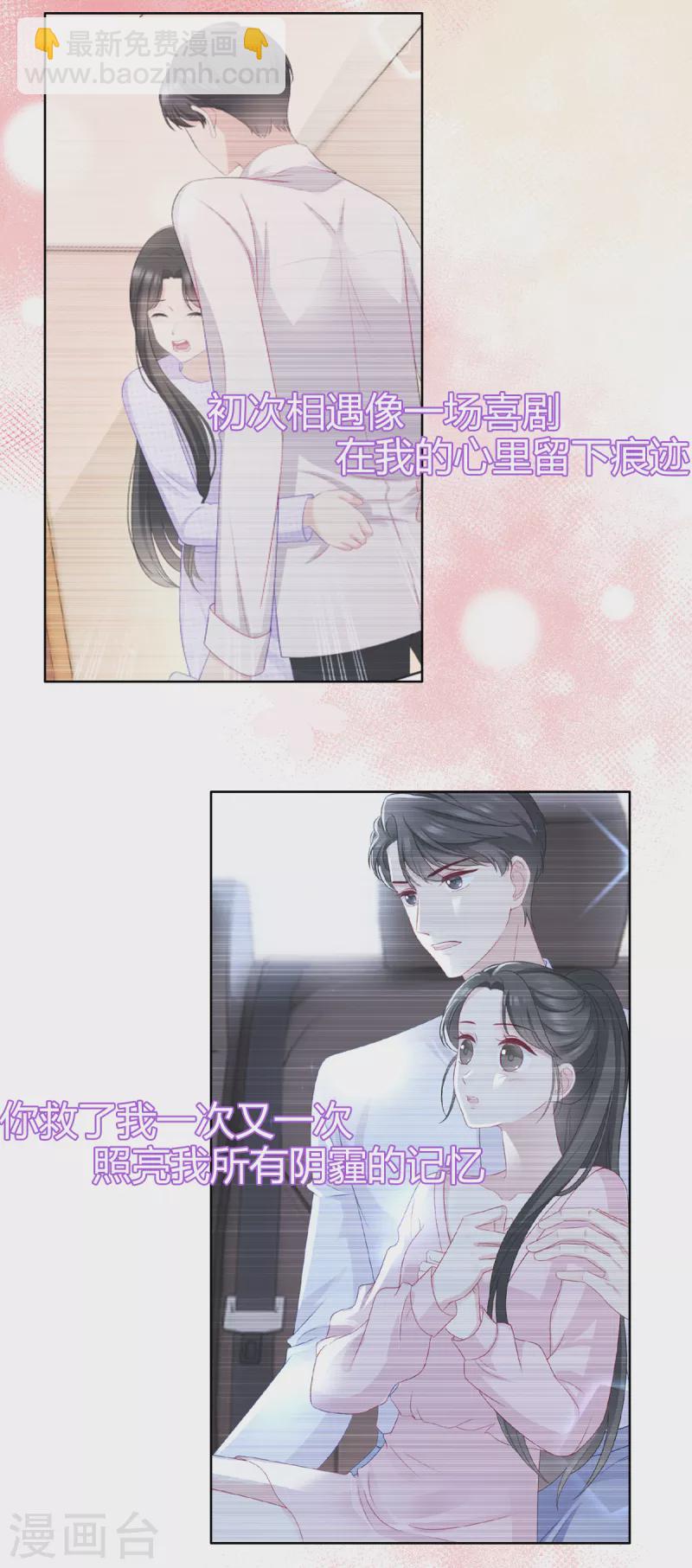 第26话 沈君彦我爱你！-第28话