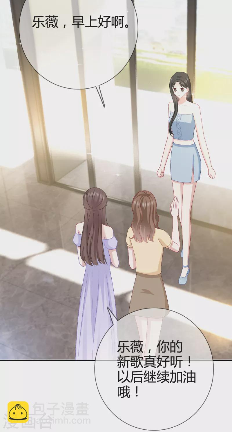 第26话 沈君彦我爱你！-第28话