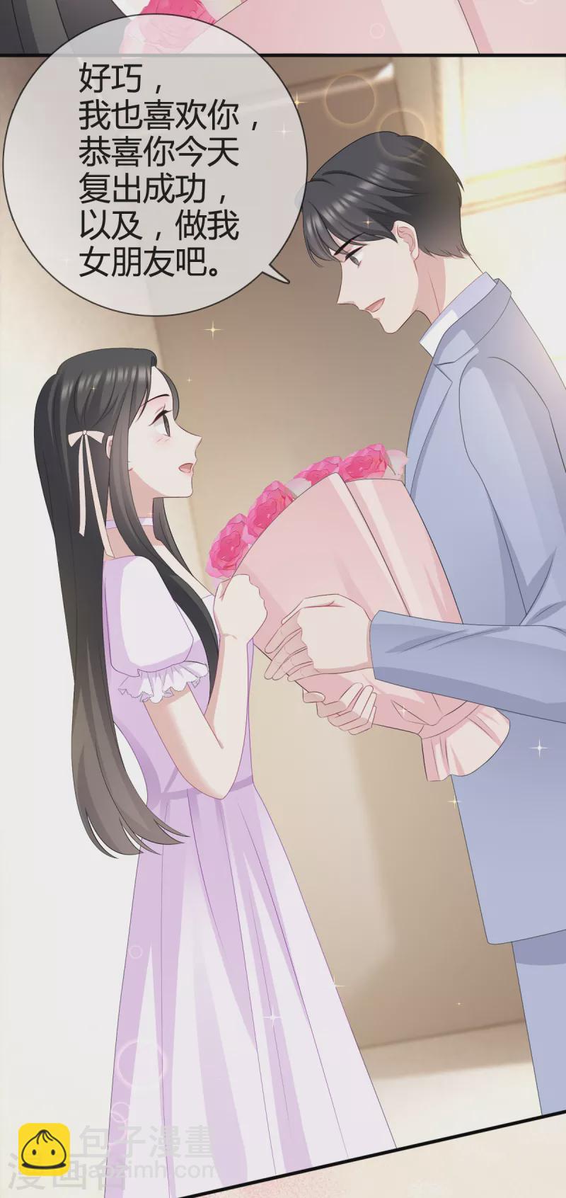 第26话 沈君彦我爱你！-第28话