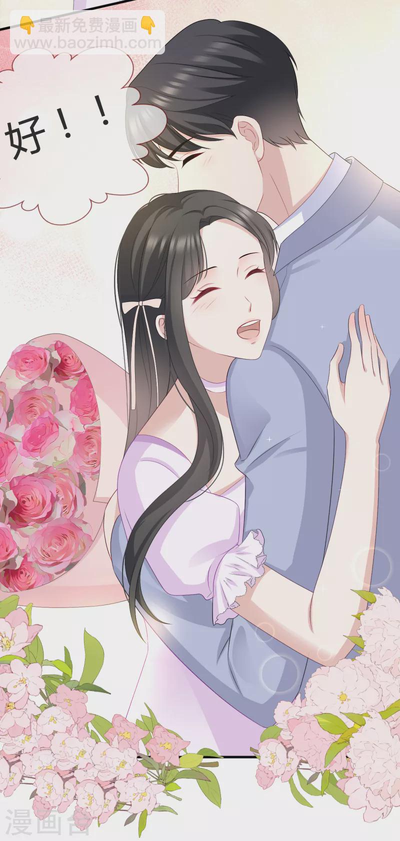 第26话 沈君彦我爱你！-第28话