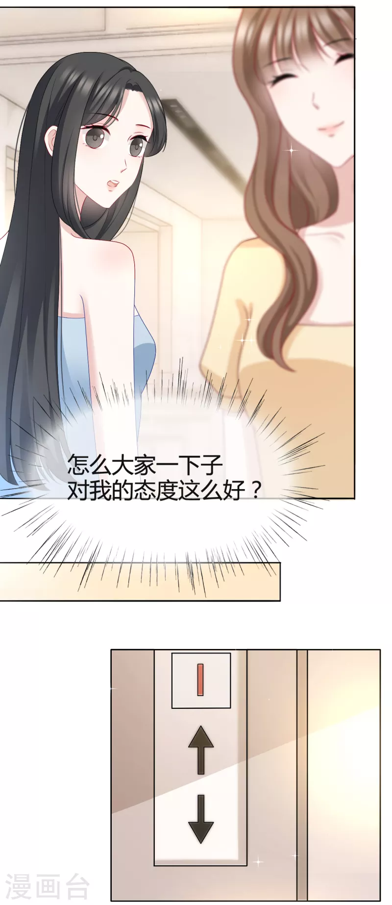 第26话 沈君彦我爱你！-第28话