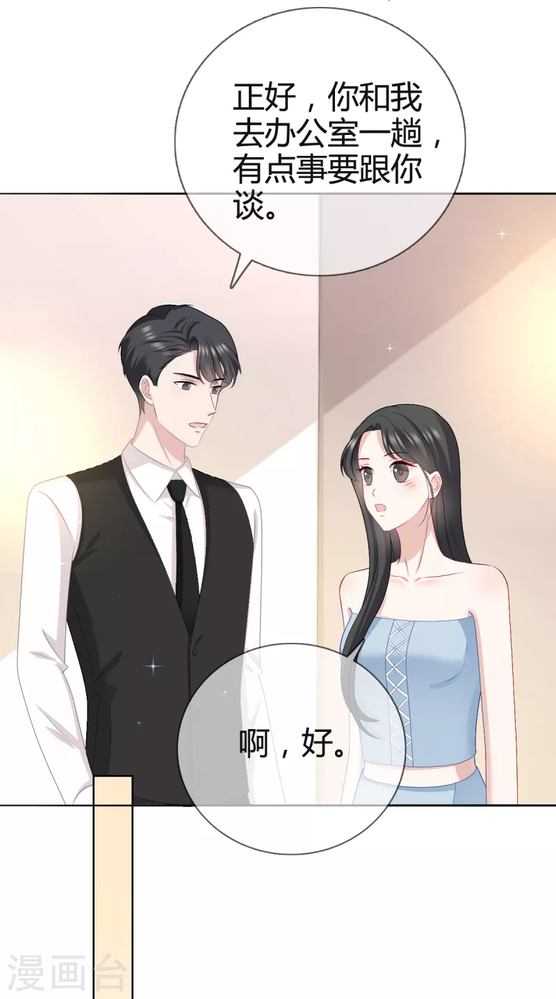 第26话 沈君彦我爱你！-第28话