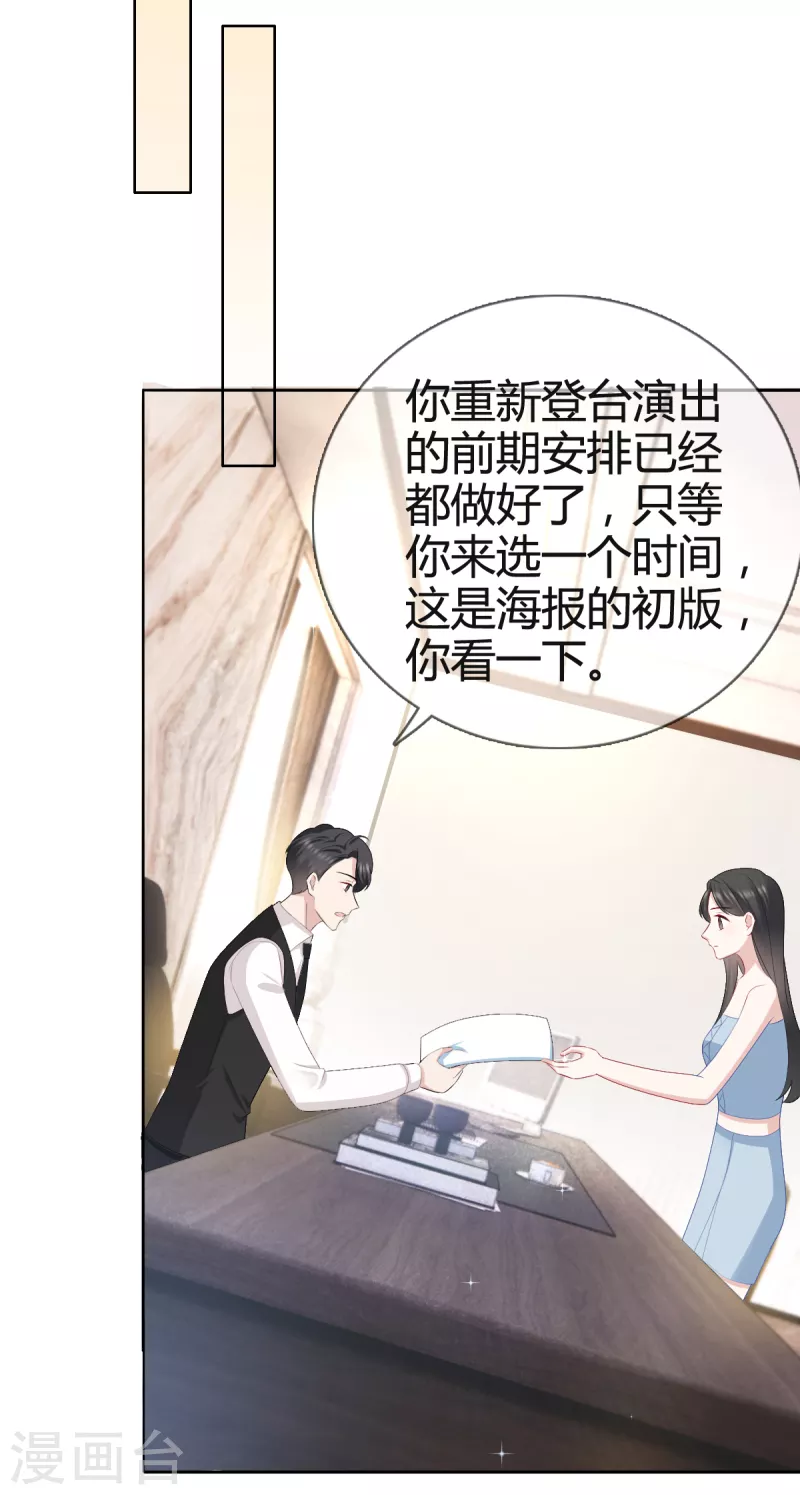 第26话 沈君彦我爱你！-第28话