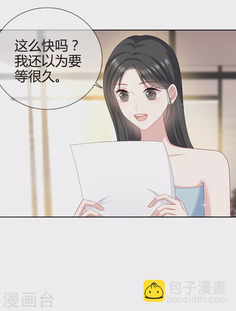 第26话 沈君彦我爱你！-第28话