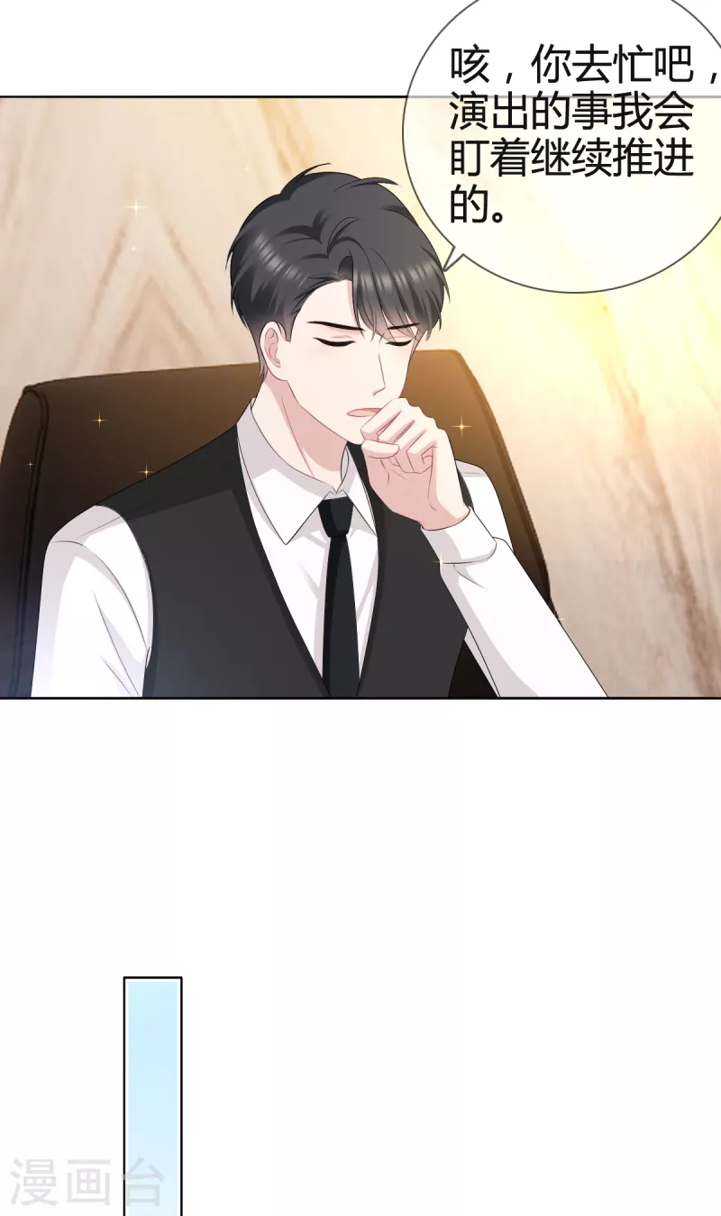 第26话 沈君彦我爱你！-第28话