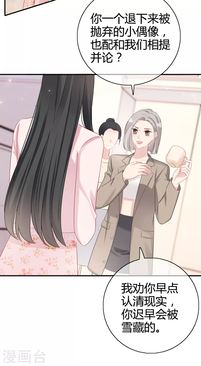 從零開始做偶像 - 第3話 緋聞的影響 - 1
