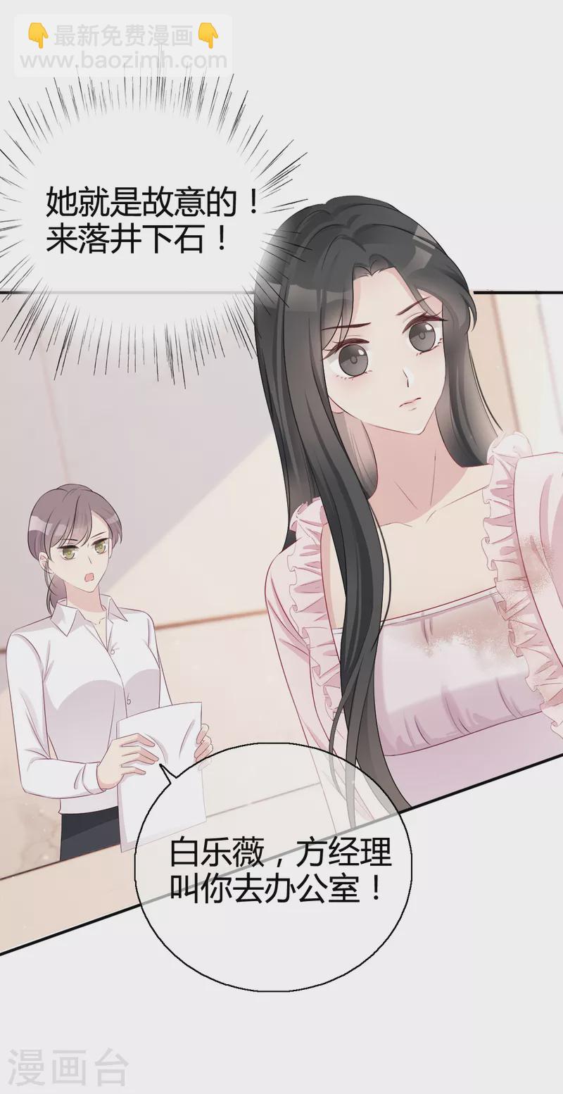 從零開始做偶像 - 第3話 緋聞的影響 - 2