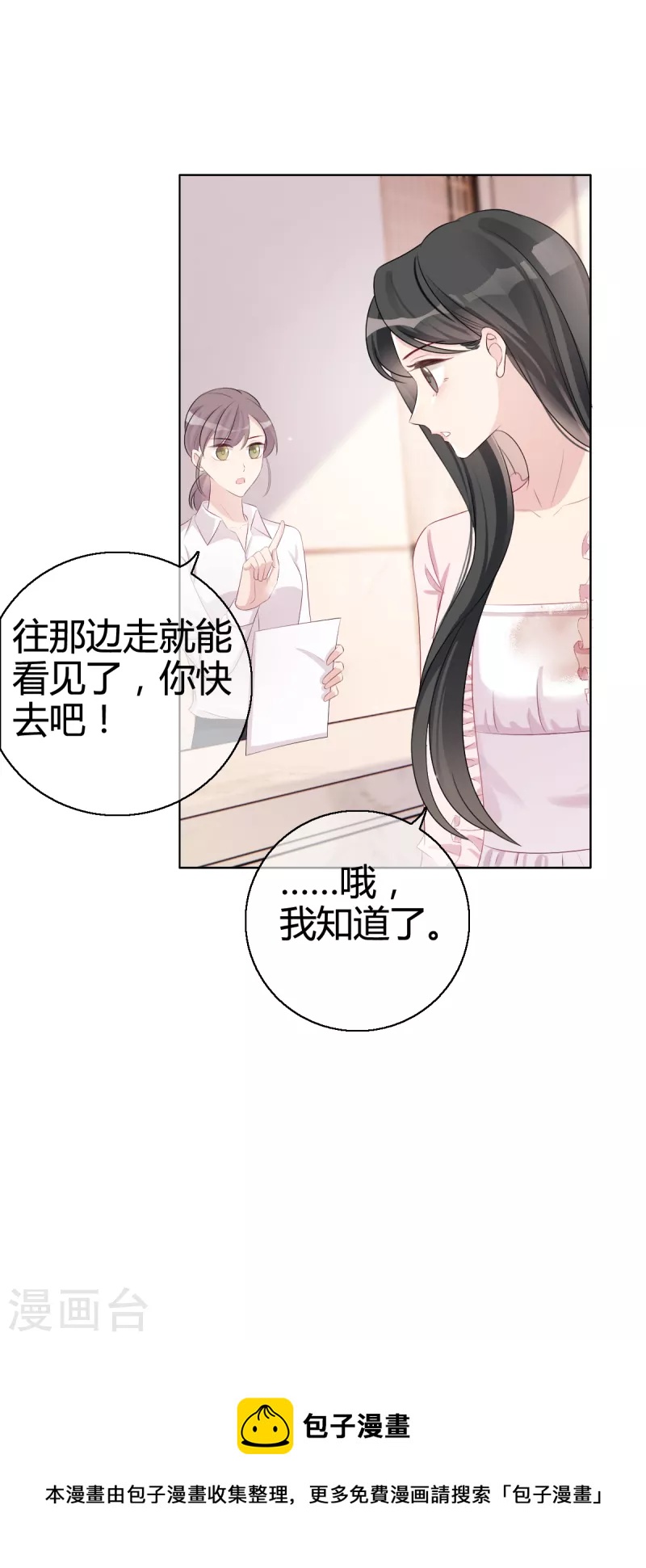 從零開始做偶像 - 第3話 緋聞的影響 - 3