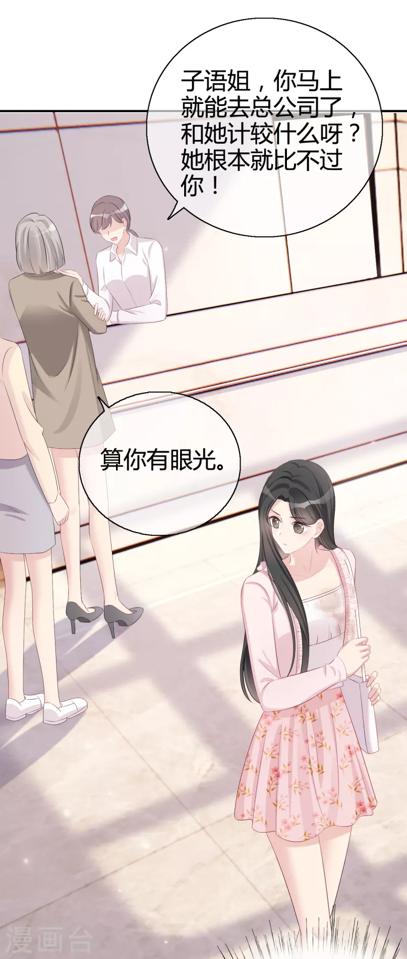 從零開始做偶像 - 第3話 緋聞的影響 - 4