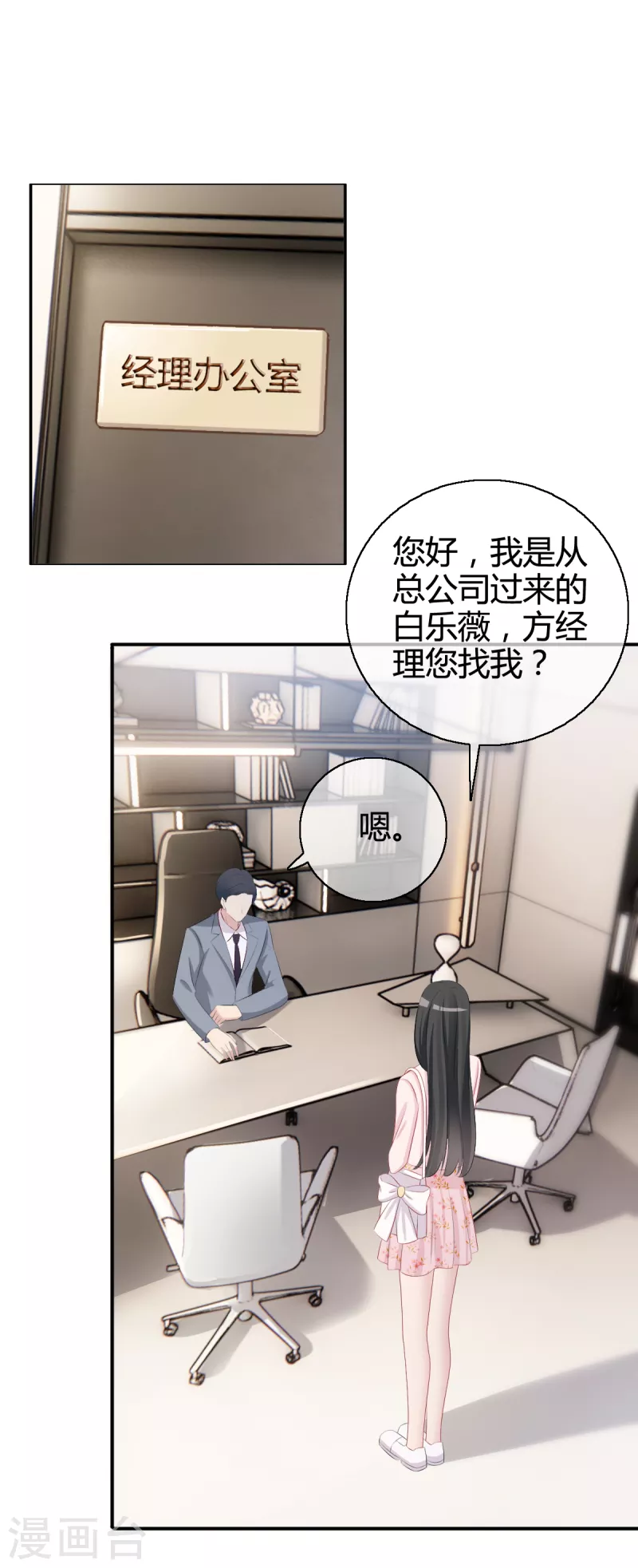 從零開始做偶像 - 第3話 緋聞的影響 - 1