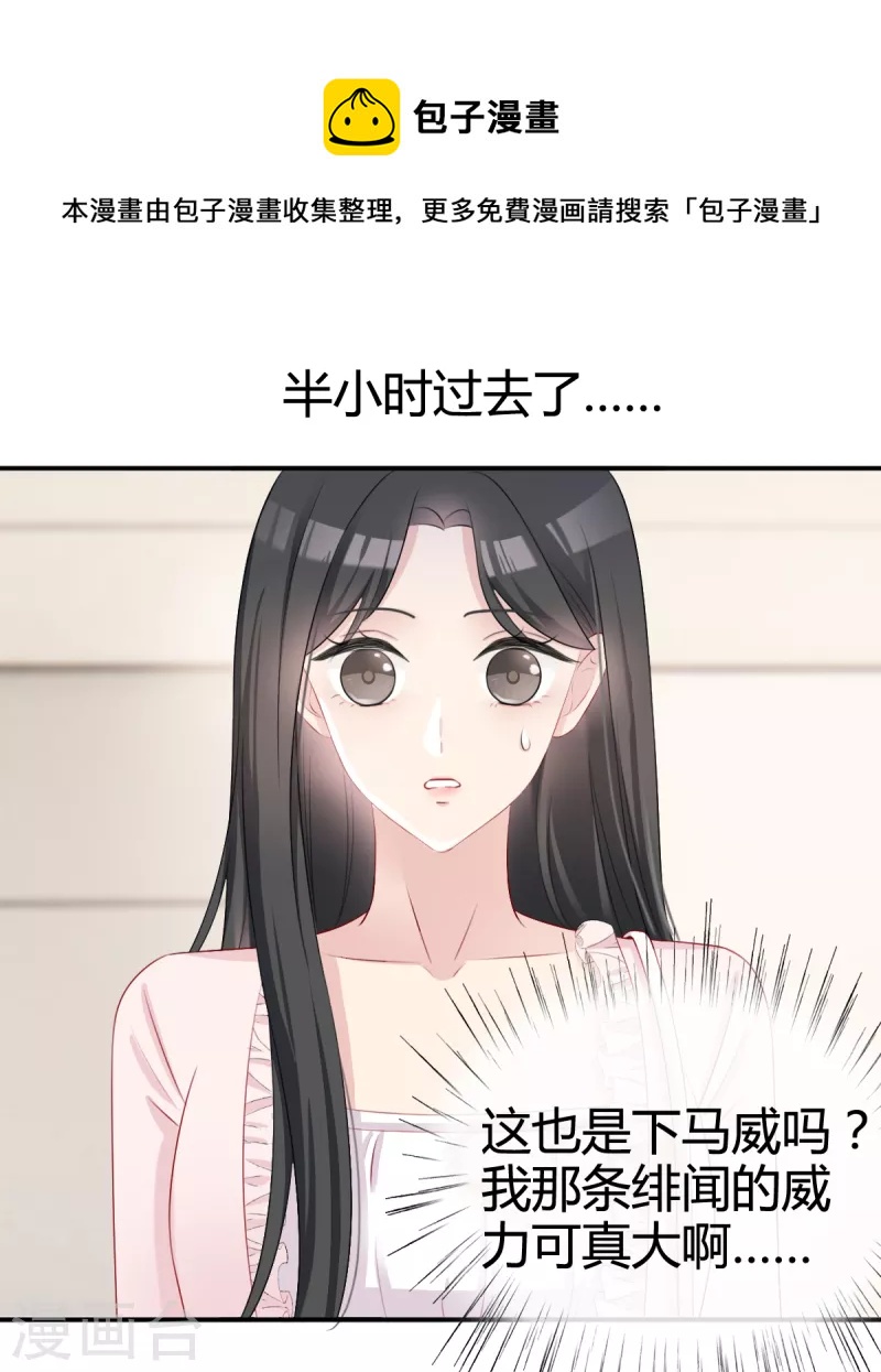 從零開始做偶像 - 第3話 緋聞的影響 - 2