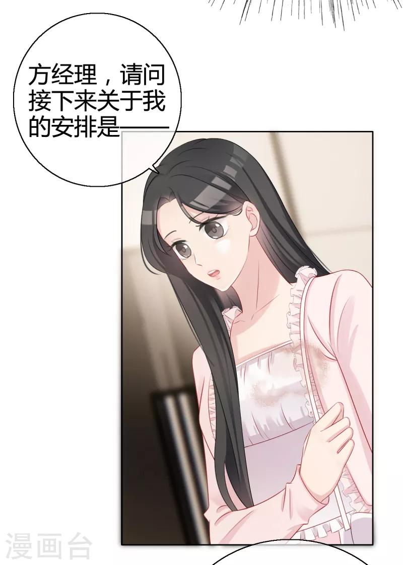 從零開始做偶像 - 第3話 緋聞的影響 - 3
