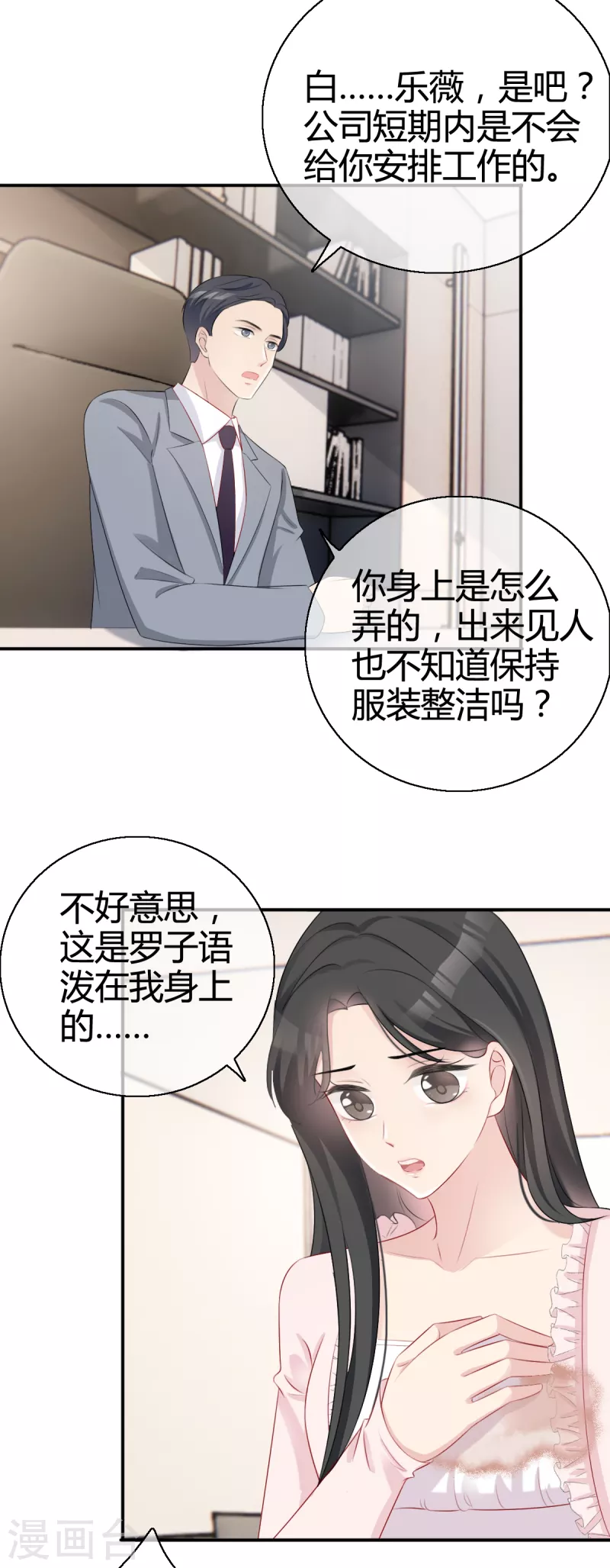 從零開始做偶像 - 第3話 緋聞的影響 - 4