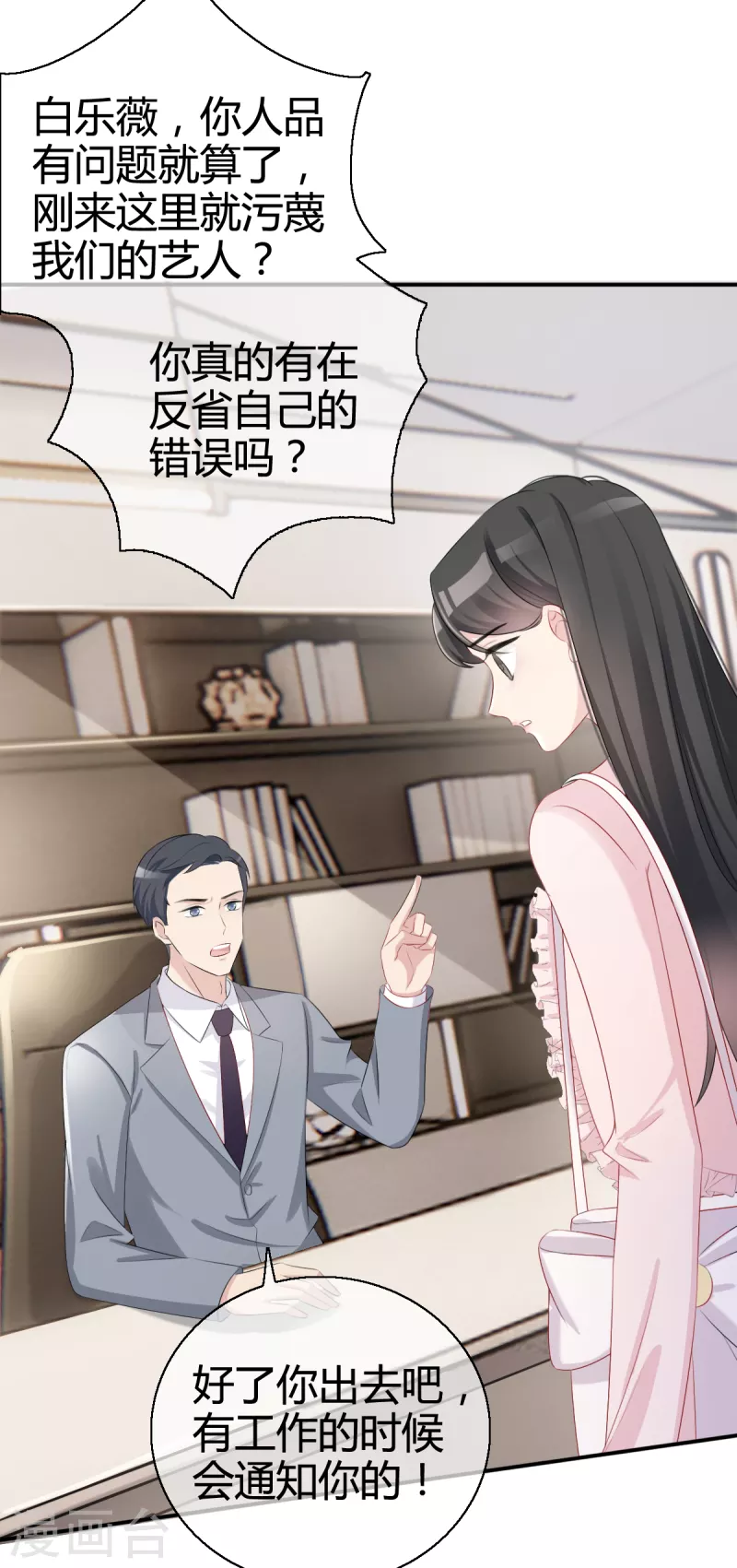 從零開始做偶像 - 第3話 緋聞的影響 - 5