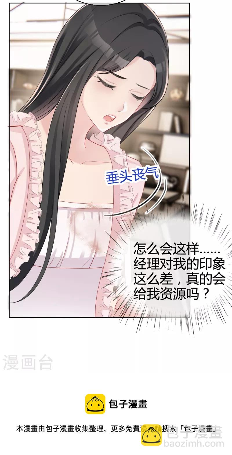 從零開始做偶像 - 第3話 緋聞的影響 - 1