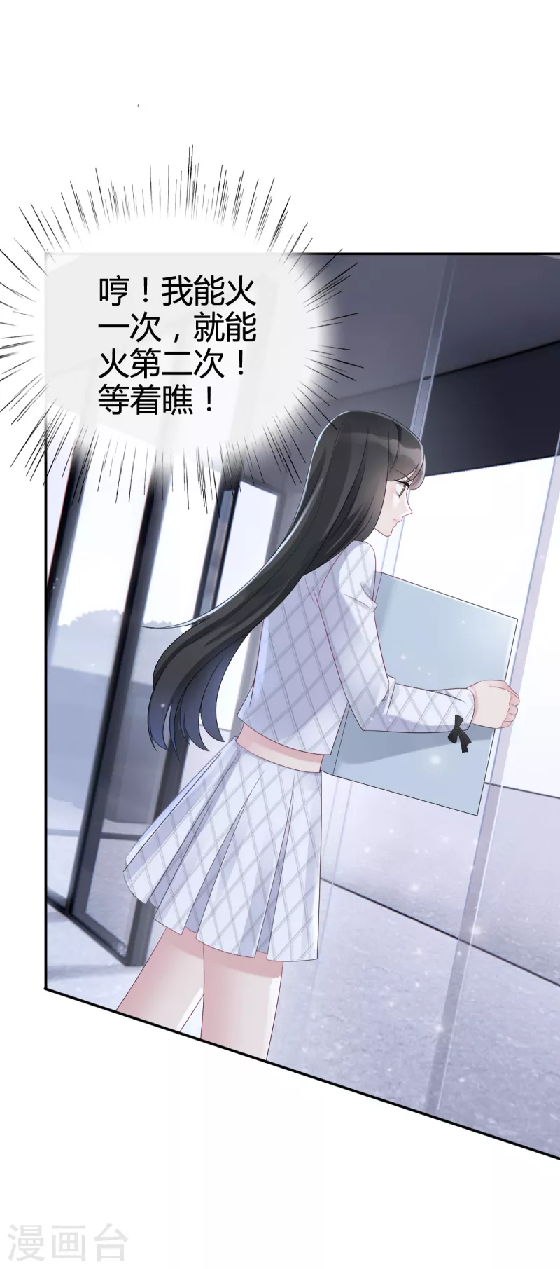 從零開始做偶像 - 第3話 緋聞的影響 - 3