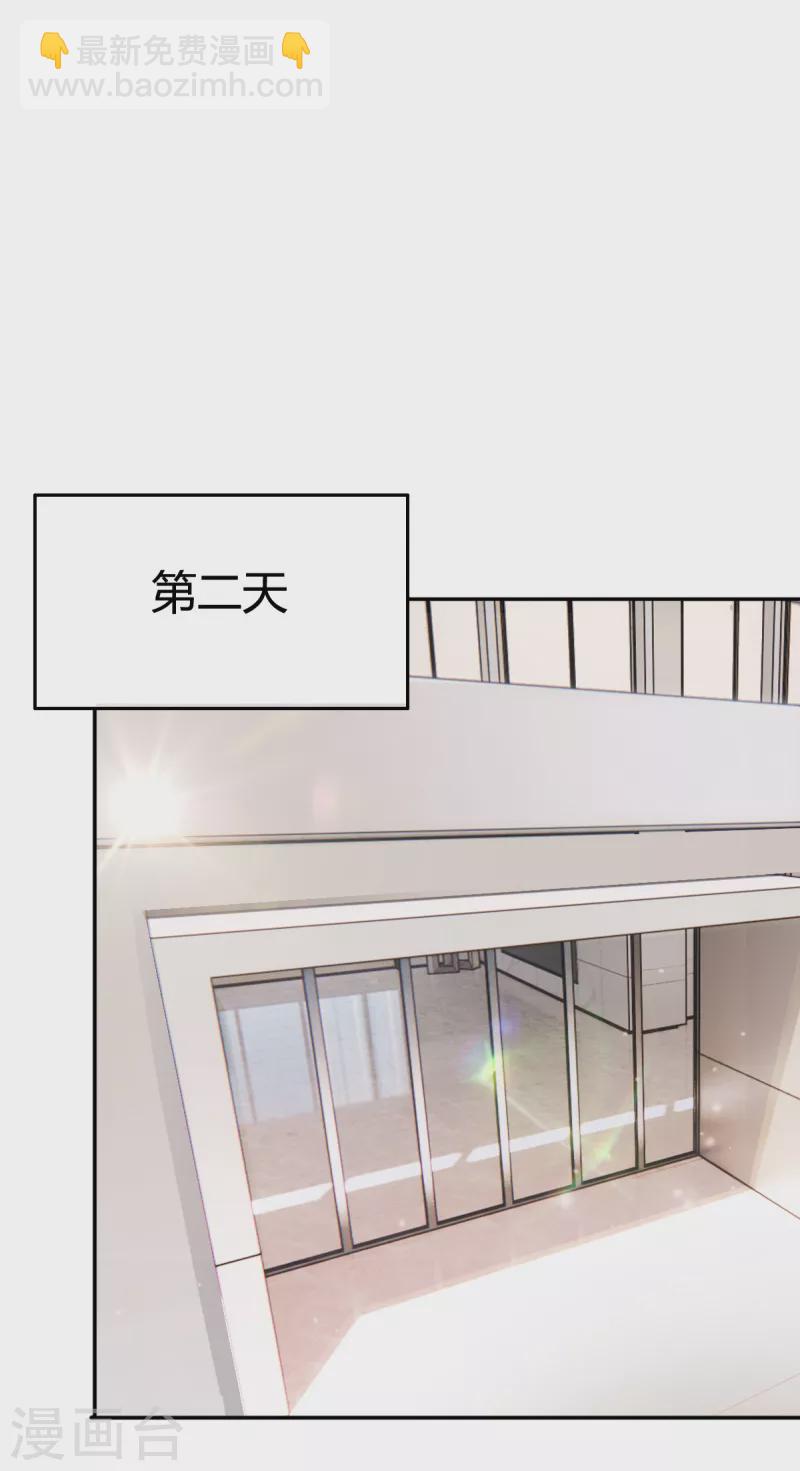從零開始做偶像 - 第3話 緋聞的影響 - 4