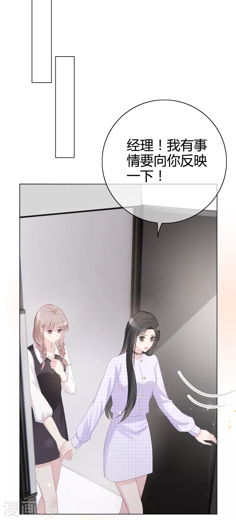 第5话 请不要开除我！-第6话