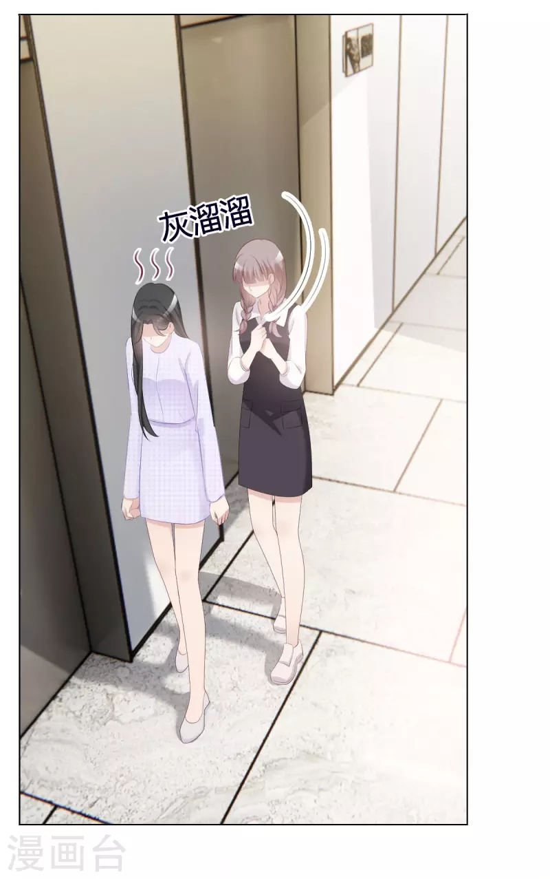 第5话 请不要开除我！-第6话