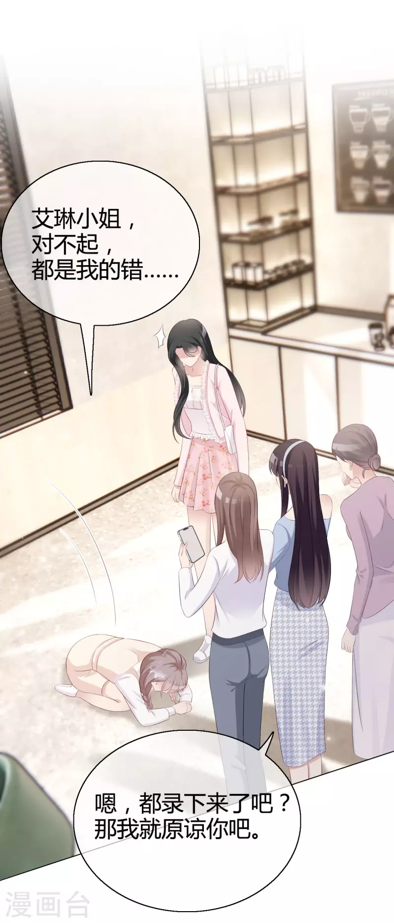 第5话 请不要开除我！-第6话