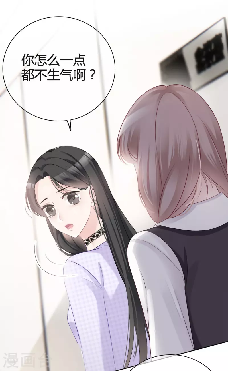 第5话 请不要开除我！-第6话