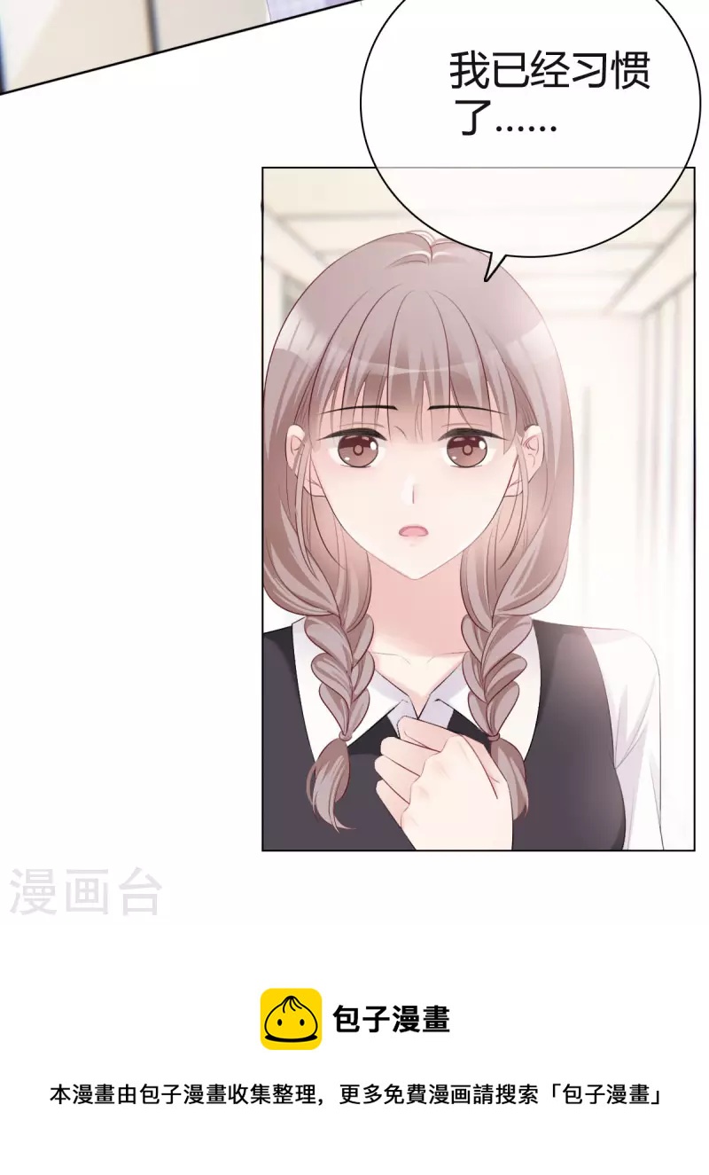 第5话 请不要开除我！-第6话