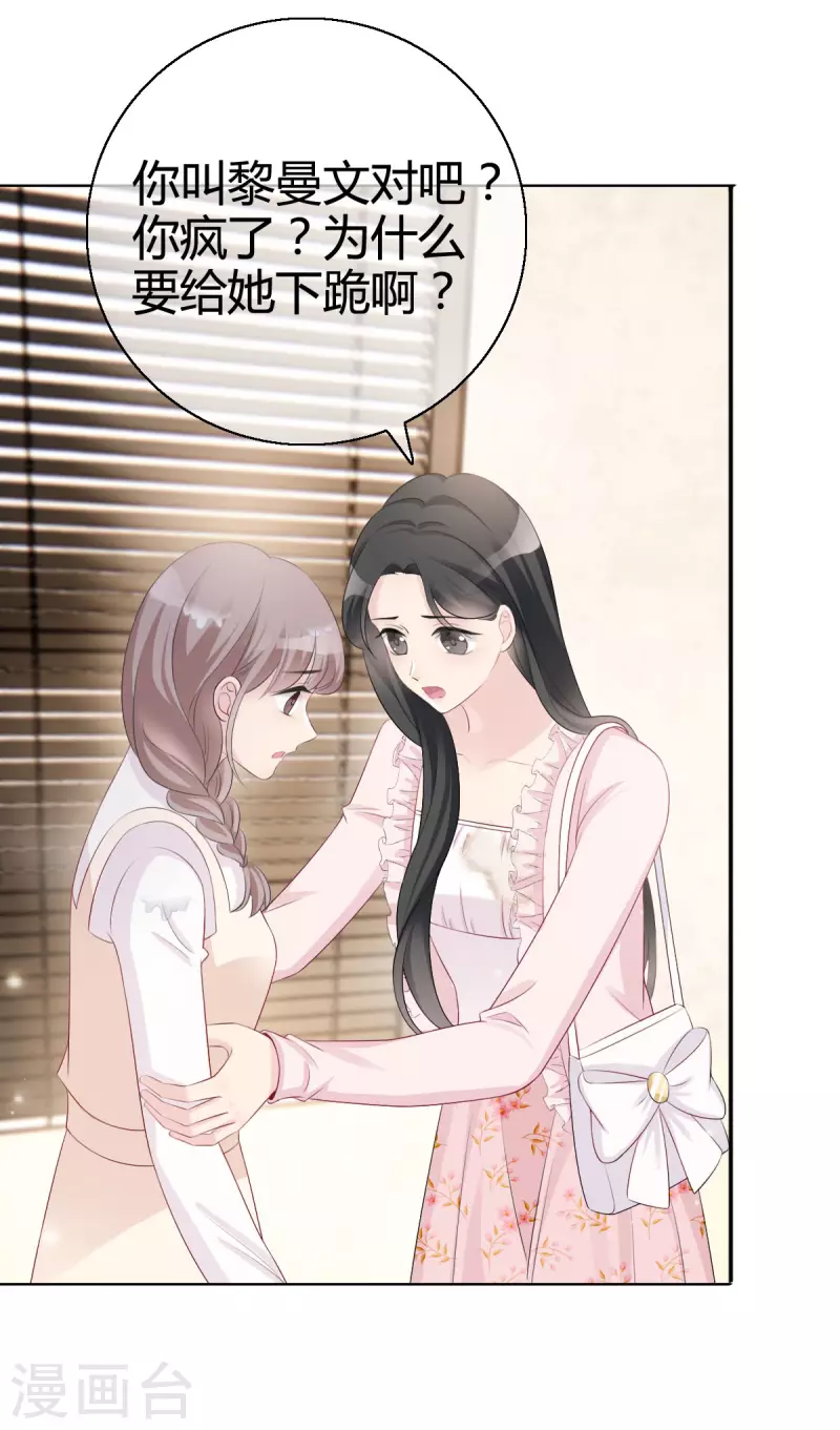 第5话 请不要开除我！-第6话