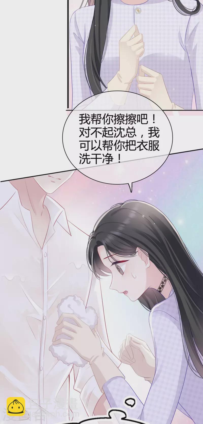 第7话 总裁湿身！-第8话