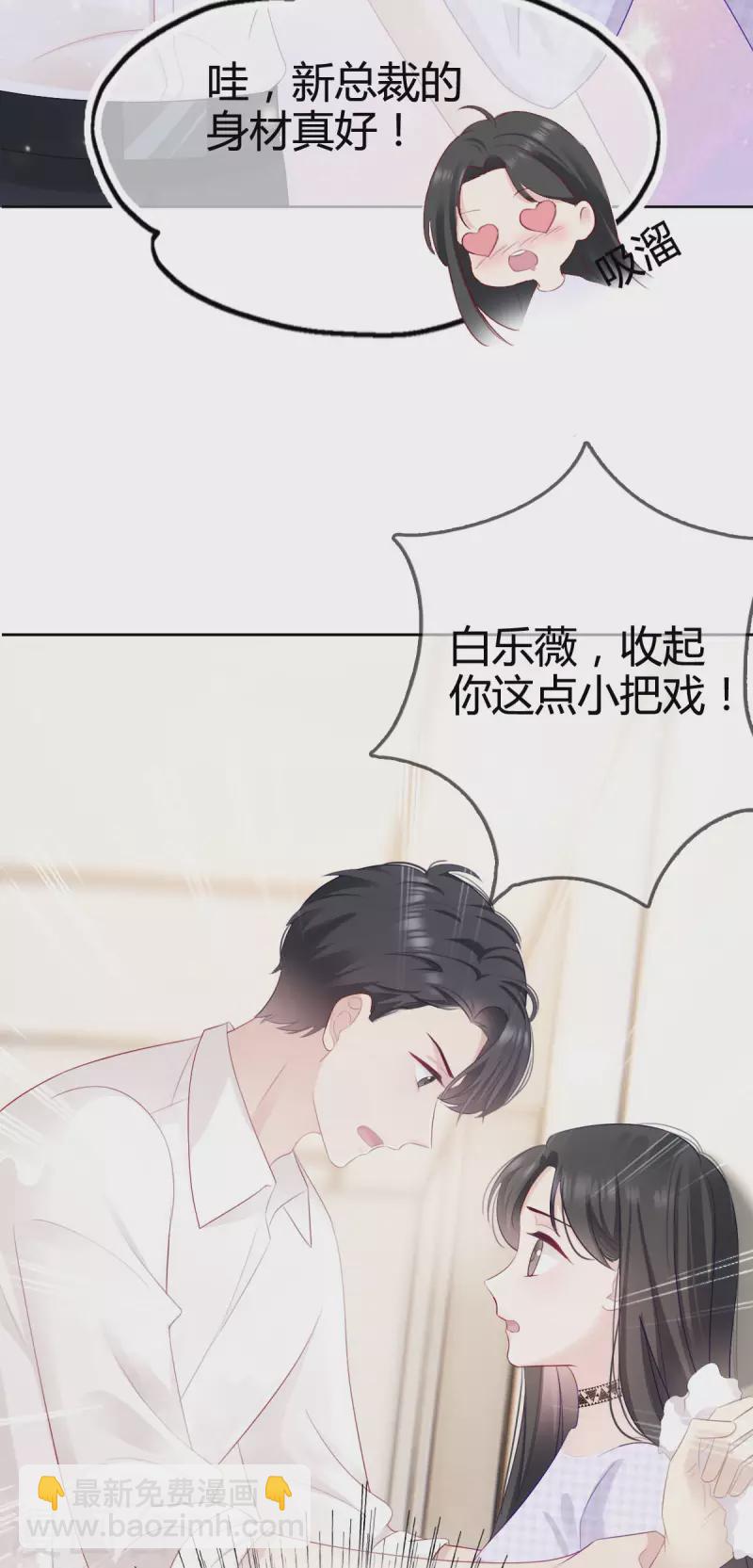 第7话 总裁湿身！-第8话