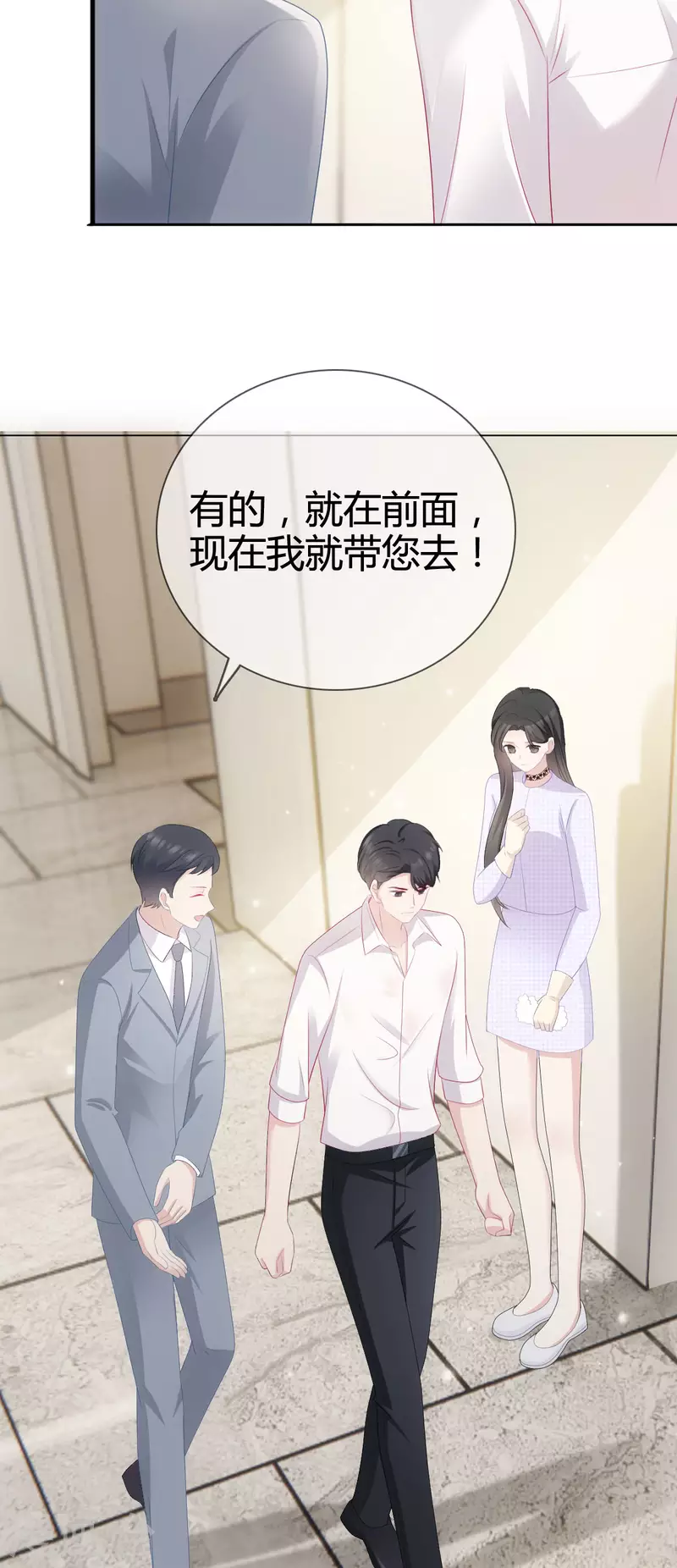 第7话 总裁湿身！-第8话