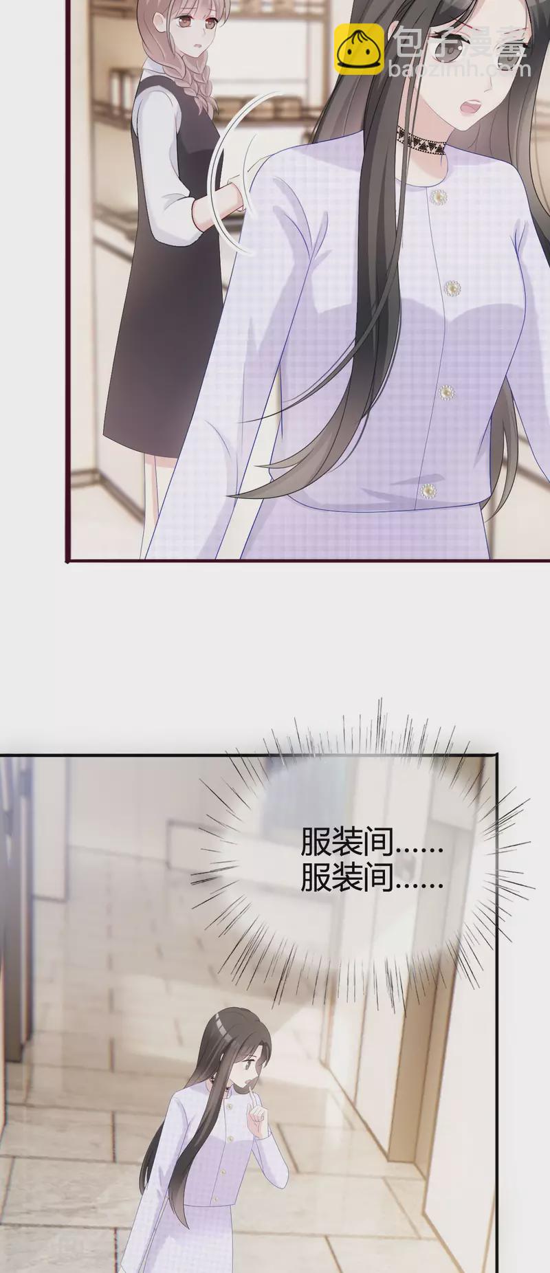 第7话 总裁湿身！-第8话