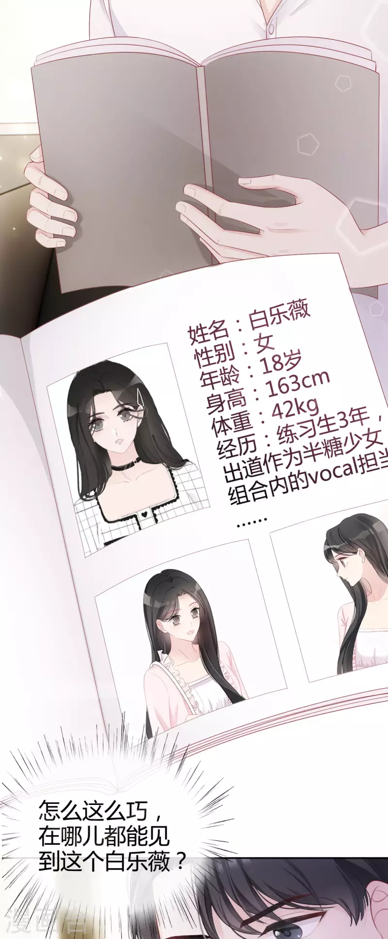 第7话 总裁湿身！-第8话