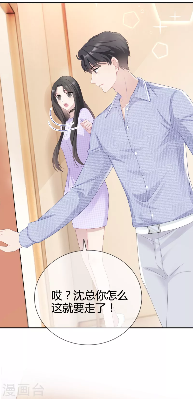 第9话 我绝不偷看！-第10话