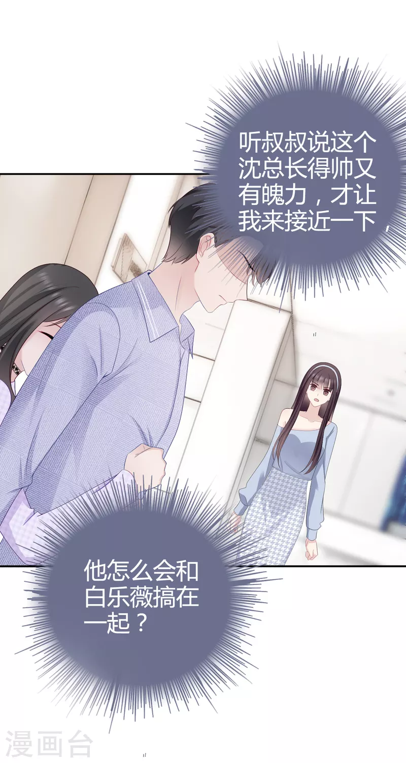 第9话 我绝不偷看！-第10话