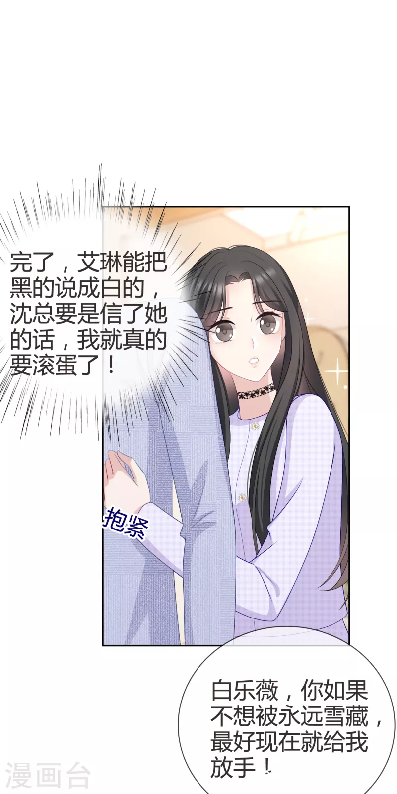 第9话 我绝不偷看！-第10话