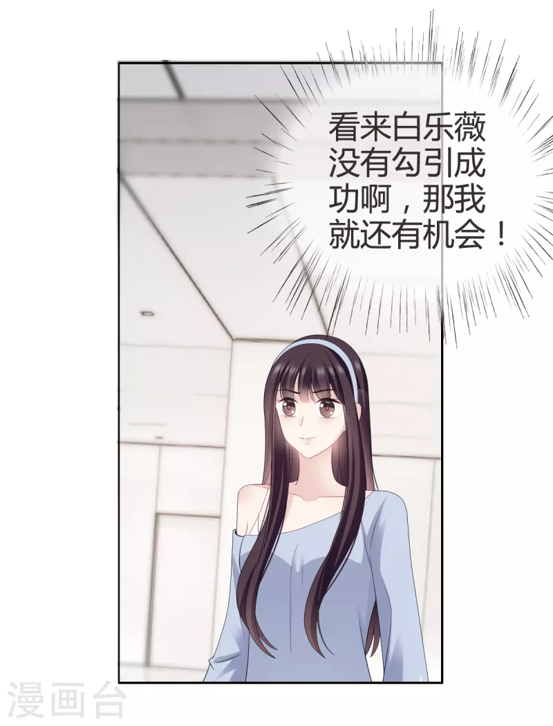 第9话 我绝不偷看！-第10话