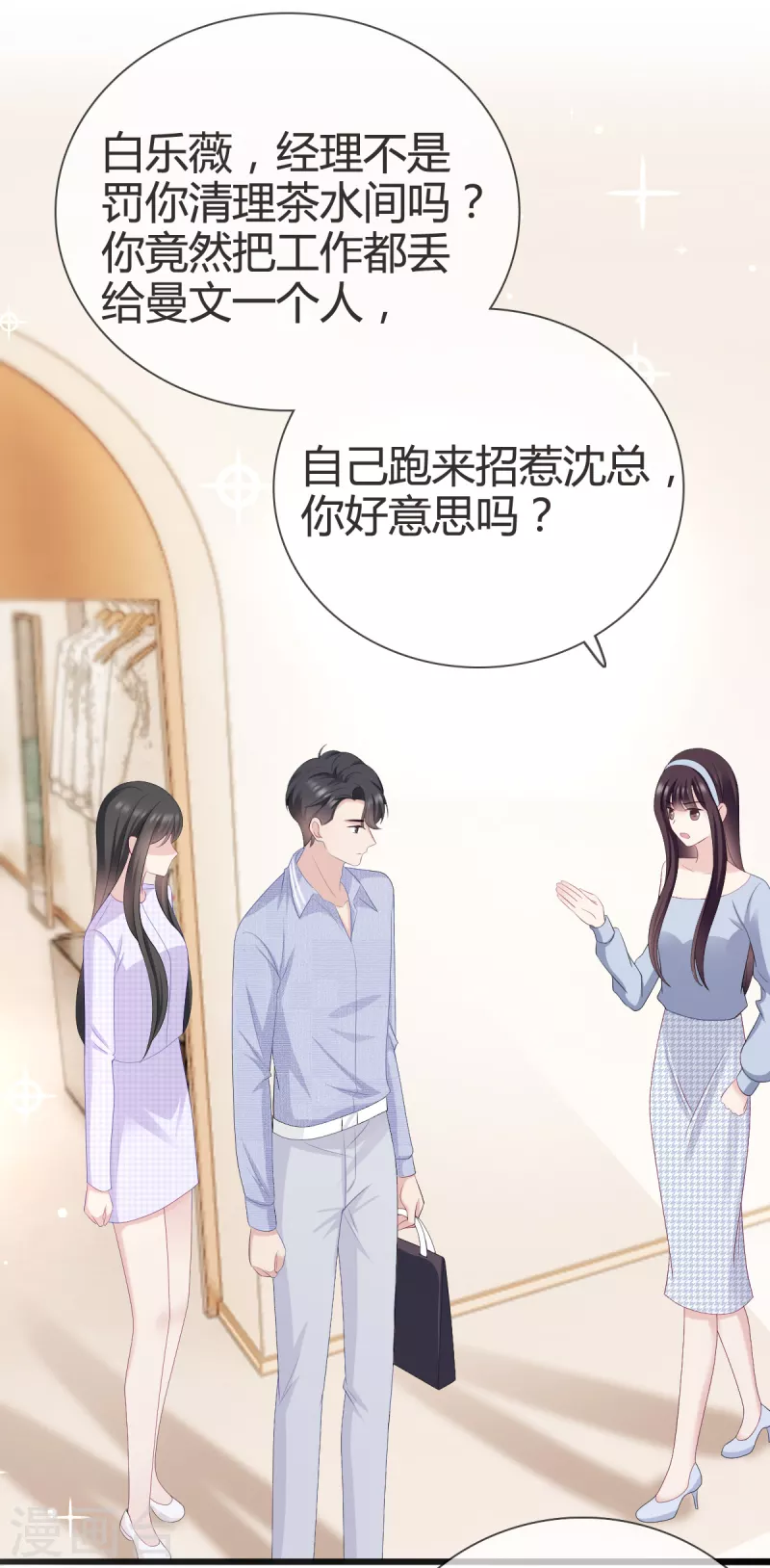 第9话 我绝不偷看！-第10话