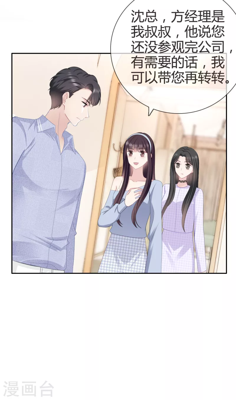 第9话 我绝不偷看！-第10话