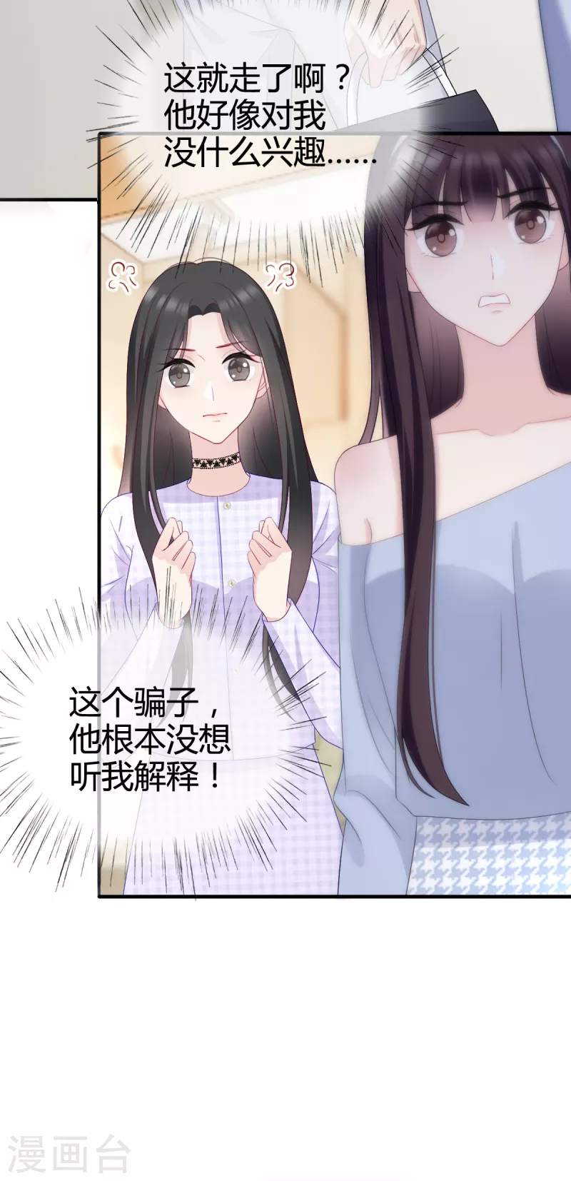 第9话 我绝不偷看！-第10话