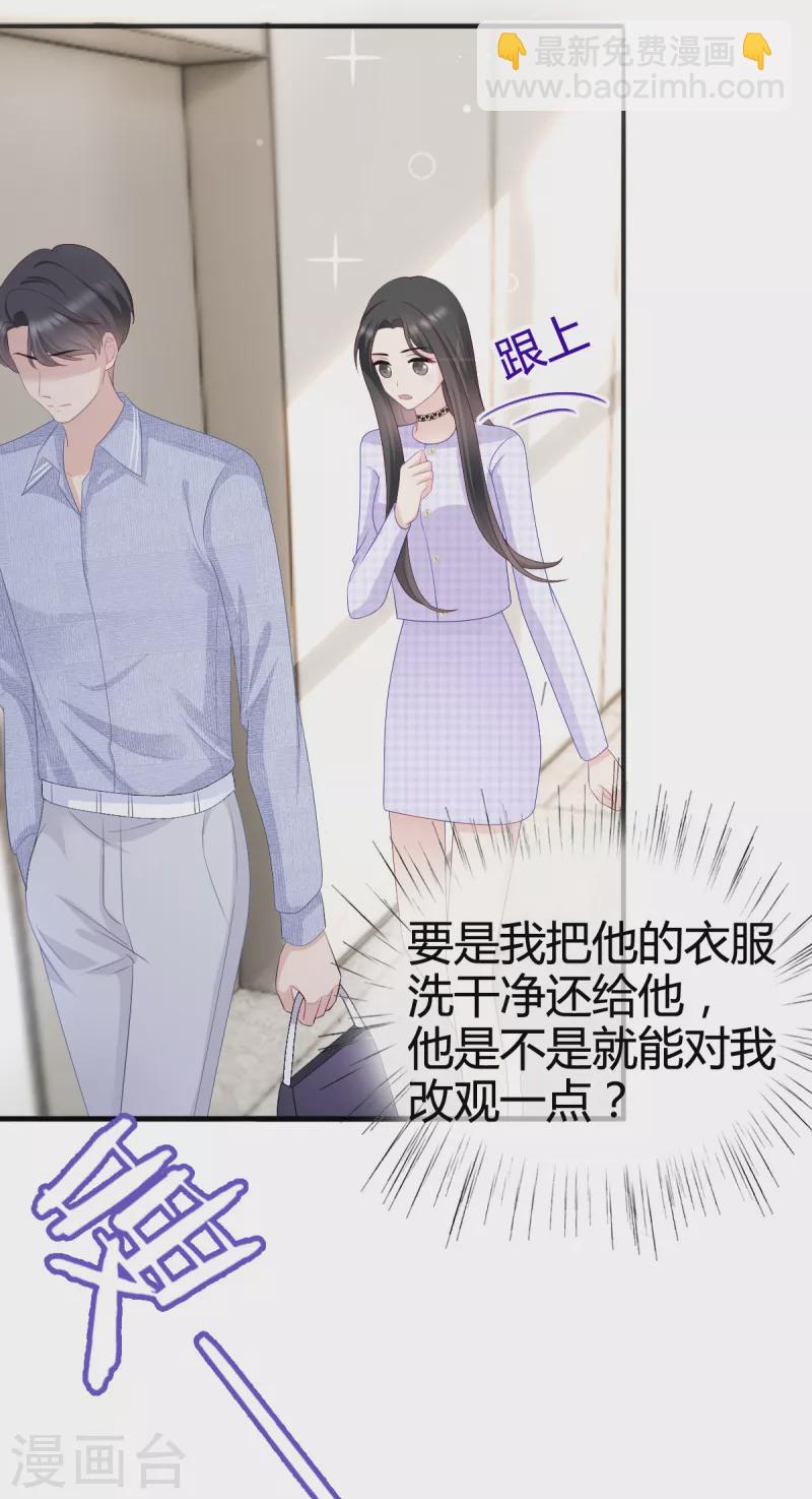 第9话 我绝不偷看！-第10话