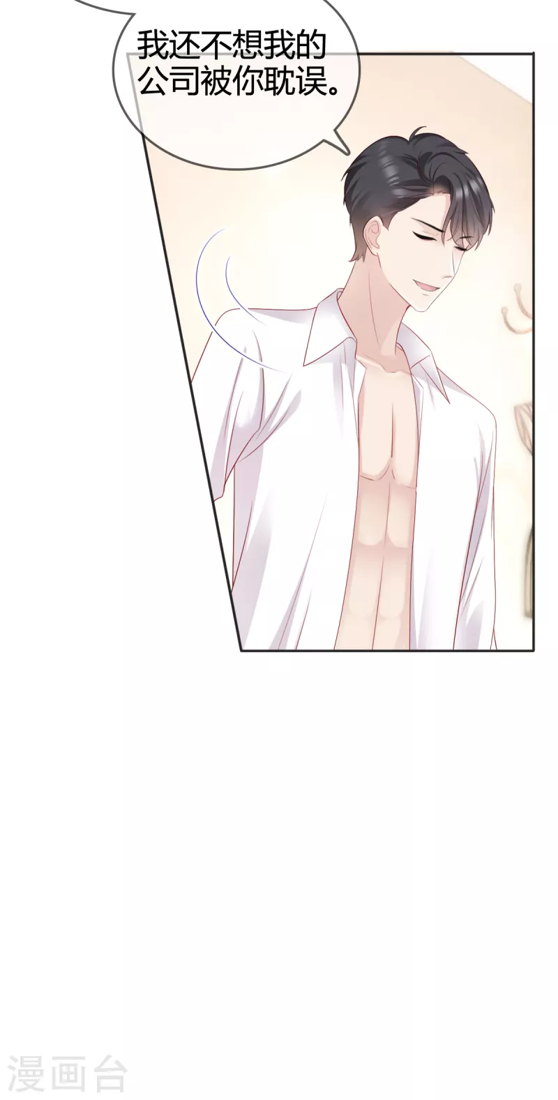 第9话 我绝不偷看！-第10话